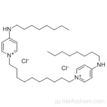 Ｎ、Ｎ &#39; - （デカン−１，１０−ジイルジ−１（４Ｈ） - ピリジル−４−イリデン）ビス（オクチルアンモニウム）ジクロリドＣＡＳ ７０７７５−７５−６